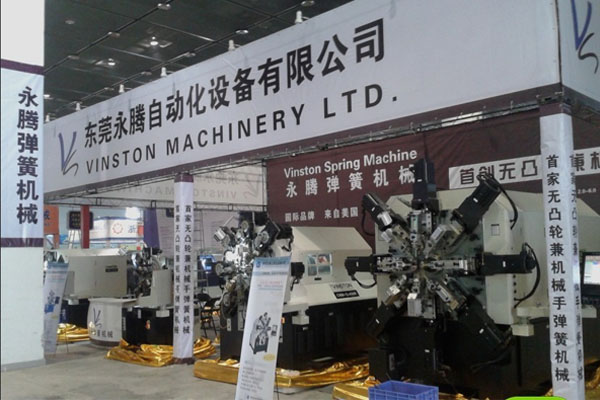 永騰彈簧機械參展4月寧波展
